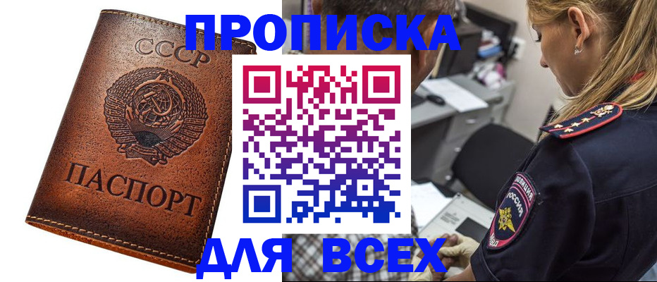 где прописаться в Аргуне