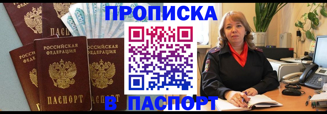 регистрация для школы в Аргуне