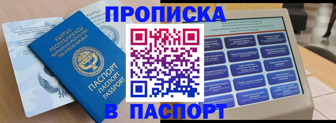 регистрация в Аргуне