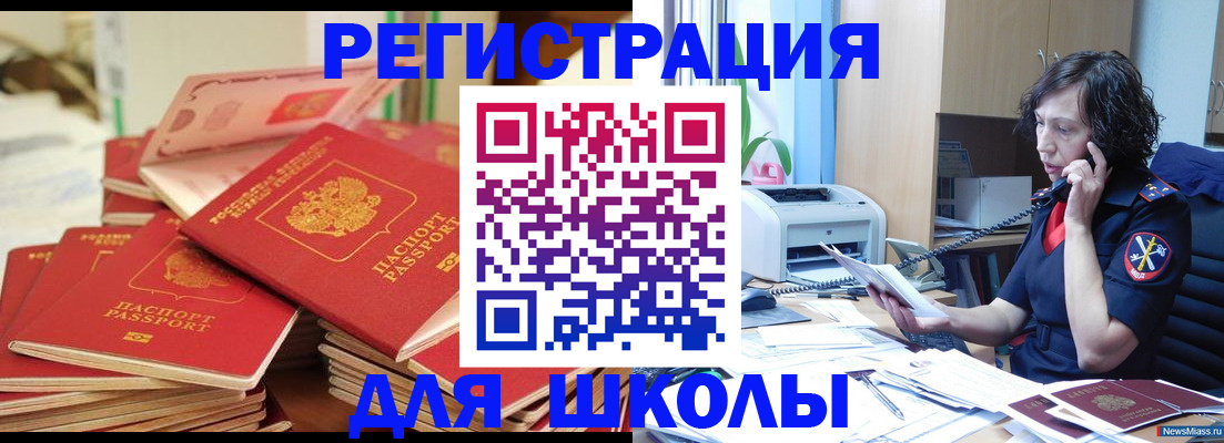 прописка регистрация в Аргуне